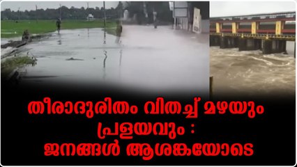 കടുത്ത സാമ്പത്തിക ഞെരുക്കത്തിൽപ്പെട്ടുഴലുന്ന സർക്കാരിന് പ്രളയകാലവും വലിയ പരീക്ഷണം തന്നെ