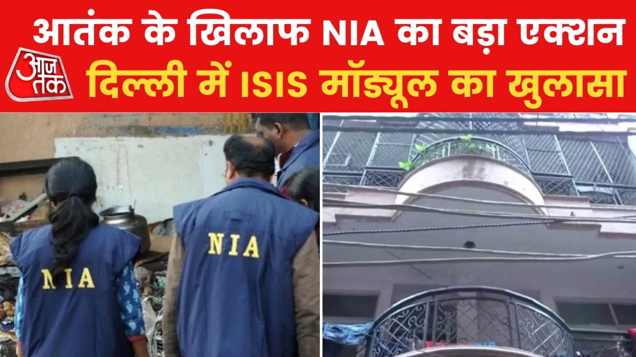 NIA raid in Batla House area, suspected terrorist arrested