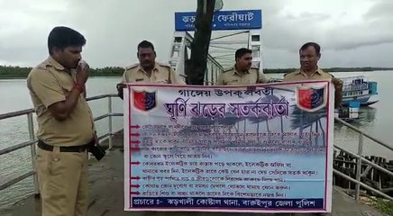 দুর্যোগের পূর্বাভাস, উত্তাল সমুদ্রে নামার নিষেধাজ্ঞা, সুন্দরবনে মাইকিং | Oneindia Bengali