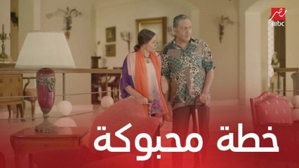 مسلسل يوميات زوجة مفروسة اوي3 | الحلقة 30 | خطة علي وإنجي عشان عيالهم يهتموا بيهم