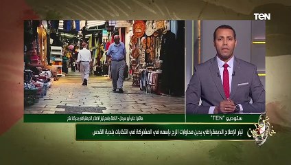 "موقف واضح وثابت".. الناطق باسم تيار الإصلاح يرد على محاولة الزج بإسم التيار في انتخابات بلدية القدس