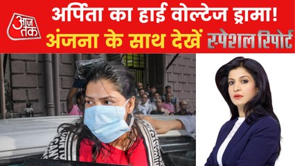 Will Arpita's tears wash away the scars of SSC scam?