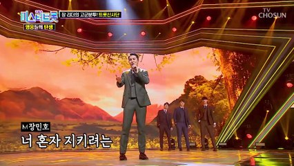 여심 제대로 저격한 트롯 신사단 슈트 핏 TV CHOSUN 220729 방송