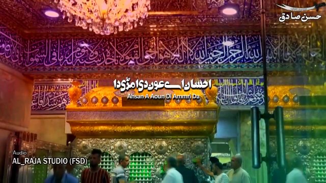 Ehsan Ay Aun Di Amri Da Hassan Sadiq New Nohay 2021 Matam hi Matam 2021 Noha Bibi Zainab