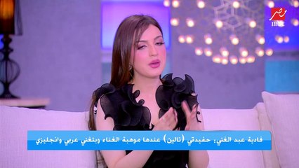 ياسمين عز : انفصلتي في عز شبابك ليه متجوزتيش تاني؟ .. فادية عبد الغني: اتجوزت عيالي ومحبتش اجيبلهم جوز أم