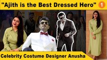 Cinema Starsக்கு இந்த கடையில்தான் Dress எடுப்போம் - Celebrity Costume Designer Anusha