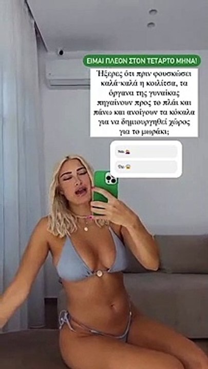 Τούνη: Ποζάρει σε ολόσωμο καθρέφτη με φουσκωμέν...