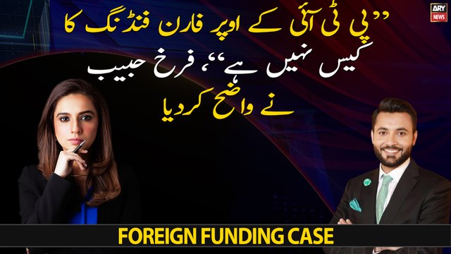 There is no foreign funding case on PTI, Farrukh Habib