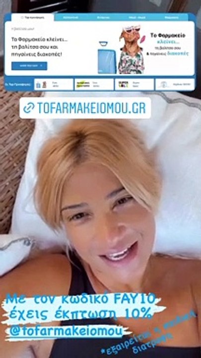«Για εμένα δεν είναι και το καλύτερο καλοκαίρι....