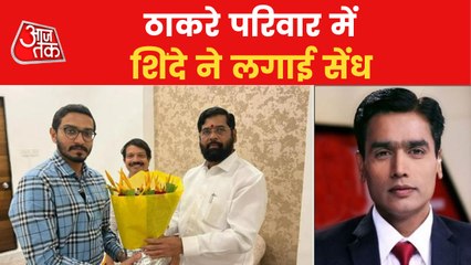 Uddhav Thackeray's nephew extends support to Eknath Shinde