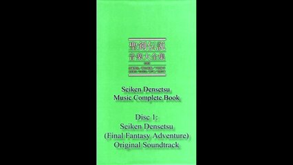 Seiken Densetsu Music Complete Book [CD01 // #16] - Birth of Chocobo ~ チョコボ誕生