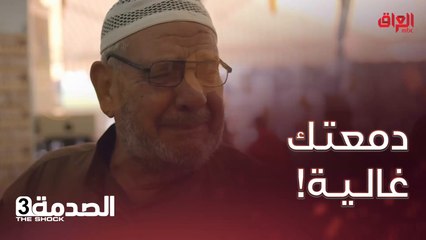 كل شي إلا الأم .. ربّت وكبّرت وتعبت مع الأسف