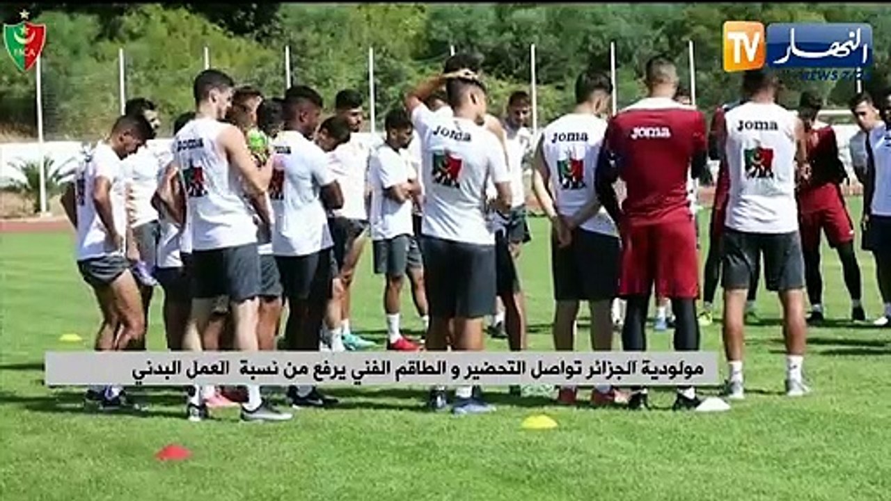 مولودية الجزائر تواصل التحضير والطاقم الفني يرفع من نسبة العمل البدني