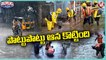 Heavy Rains Distrub Normal Life In Hyderabad City People | V6 Teenmaar