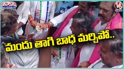 AP Minister Gummanur Jayaram Gives Rs 500 To Old Man For Liquor | V6 Teenmaar
