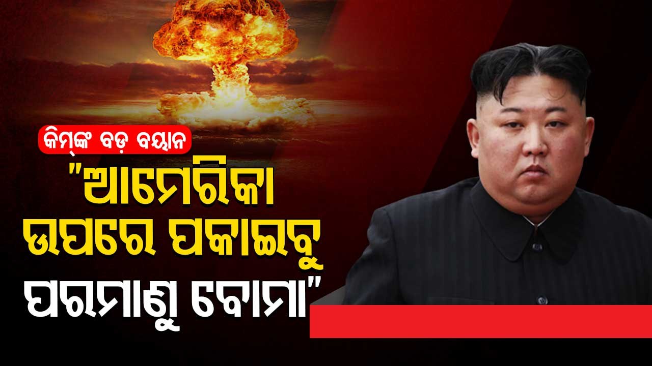 Special Story | Kim Jong-Un threatens US with Nuclear war