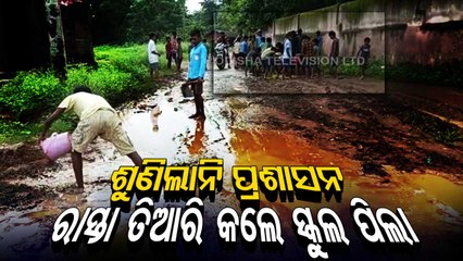 Special Story | School students construct road in Keonjhar as admin fails