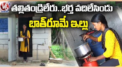 Emotional Video :Women Living , Eating & Sleeping In Bathroom| Kamareddy | Fareedpet Village | V6