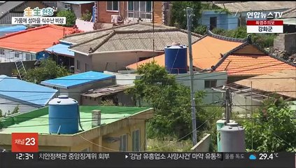 "마실 물도 없어요"…극심한 가뭄에 목 타는 섬마을