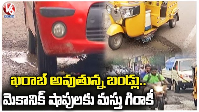 Rains Effect : Huge Demand For Mechanic Shops With Bike Repairs | Hyderabad | V6 News