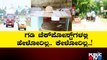 ಗಡಿ ಚೆಕ್‍ಪೋಸ್ಟ್‍ಗಳಲ್ಲಿ ಮುಂದುವರೆದ ನಿರ್ಲಕ್ಷ್ಯ | Check Post Karnataka | Public TV