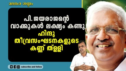 പിതൃക്കളെ ആദരിക്കുന്നതിന് വിശ്വാസം തടസമല്ല