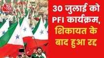 Program of PFI scheduled for 30th July cancelled!