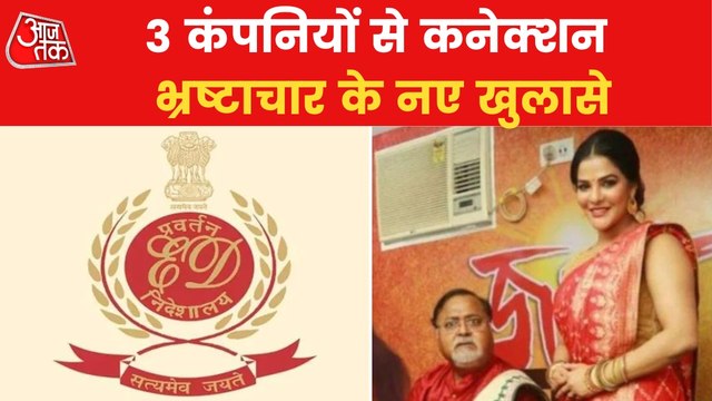 ED to interrogate Partha and Arpita on Saturday