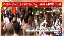Additional Police Commissioner Sandeep Patil Reacts On ABVP's Protest | Araga Jnanendra | Public TV