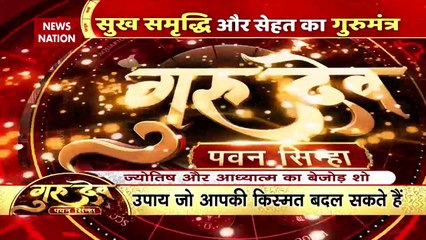 Gurudev Pawan Sinha: गुरुदेव से जानिए, महिलाएं कब और क्यों होती है बीमार? | Astro Guru |