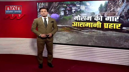 Télécharger la video: Uttarakhand News : Uttarakhand में 31 जुलाई तक भारी बारिश का ऑरेंज अलर्ट जारी | Weather Updates |