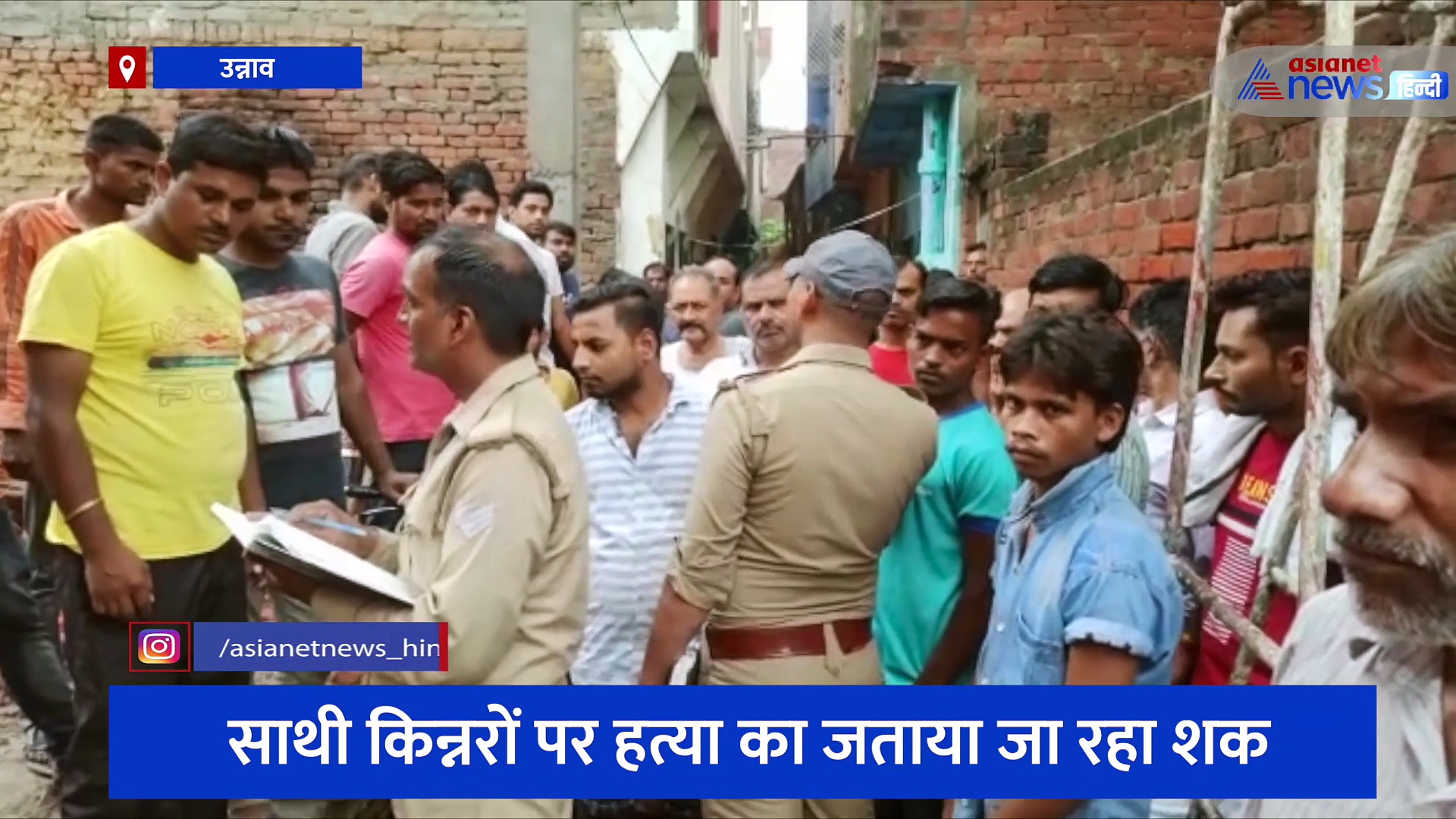 धारदार हथियार से उन्नाव में हुई किन्नर की हत्या, जांच में जुटी पुलिस करीबियों पर जता रही शक