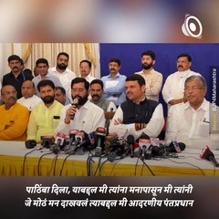 Key Points From Devendra Fadanvis And Eknath Shinde Joint Press Conference