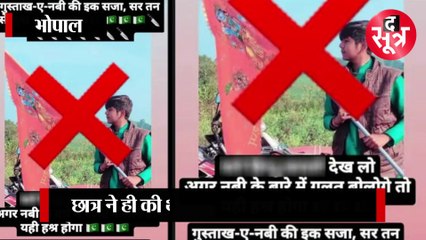 BHOPAL:||B.Tech. Student|| की मौत पर एसआईटी का बड़ा खुलासा, रिपोर्ट में सामने आई चौंकाने वाली बात