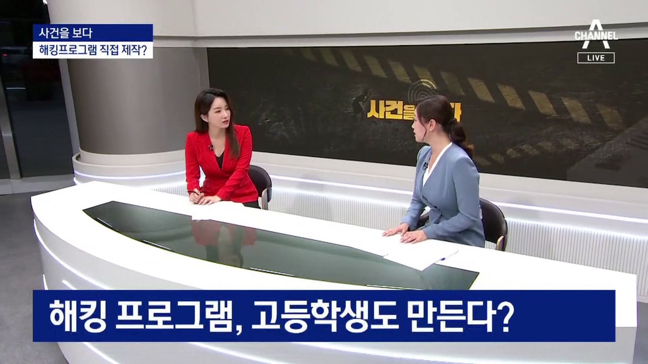 [사건을 보다]16과목 시험답안 해킹한 고교생…“전교 등수 상위권”