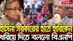 এইমাত্র পাওয়া বাংলা খবর। Bangla News 30 Jul 2022 | Bangladesh Latest News Today ajker taja khobor