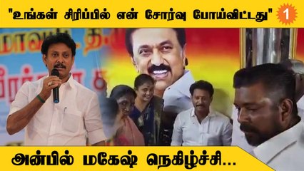 Anbil mahesh-க்கு உற்சாக வரவேற்பு *Politics