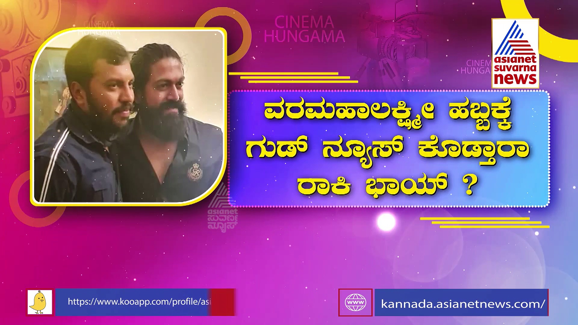  ನರ್ತನ್ ಜೊತೆ ಸಿನಿಮಾ ಮಾಡಲ್ವಂತೆ ಯಶ್, ಮುಂದಿನ ಸಿನಿಮಾ ಯಾವುದು.? 