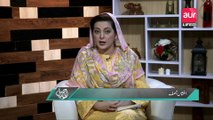 Loh e Dil | Syed Hassan Bukhari & Afshan Asif | Ep: 21 | Topic: Importance of Commitment | Ep: 21 | aur Life Exclusive
