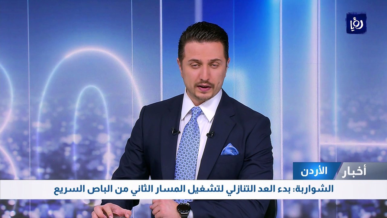 الشواربة: بدء العد التنازلي لتشغيل المسار الثاني من الباص السريع