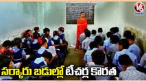 Telangana Government Schools Face Shortage Of Teachers | Hyderabad | V6 News