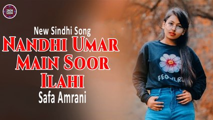 Nandhi Umar Main Soor Ilahi | Safa Amrani | Sindhi Song | Sindhi Gaana