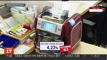 금리 인상에 이자 눈덩이…원금 감면 확산하나