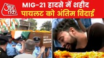 Pics of last rites of martyred soldier in MIG-21 surfaces