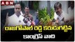 రాజగోపాల్ రెడ్డి కరుడుగట్టిన కాంగ్రెస్ వాది : వంశీ చంద్ రెడ్డి || Congress || ABN Telugu