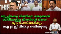 അടിക്കു തിരിച്ചടി തന്നെ . ഒരുമിച്ചു ഗ്രുപ്പുകൾ , . സുധ - സതീ ടീമിന്റെ പ്ലാൻ എന്ത് .