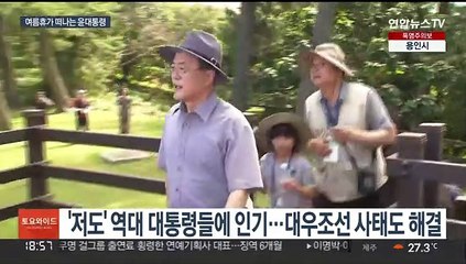 윤대통령, 내주 5일간 휴가…민생안정·지지율 과제