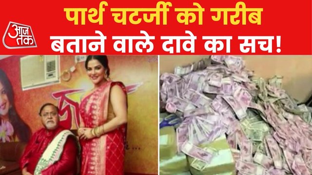 Viral Test: Did Arpita implicate Partha Chatterjee?