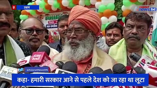 अधीर रंजन चौधरी के बयान पर साक्षी महाराज ने जताई नाराजगी, विपक्ष पर कहा- बेचारे अंधेरे में बैठकर खा रहे ठोकरे 