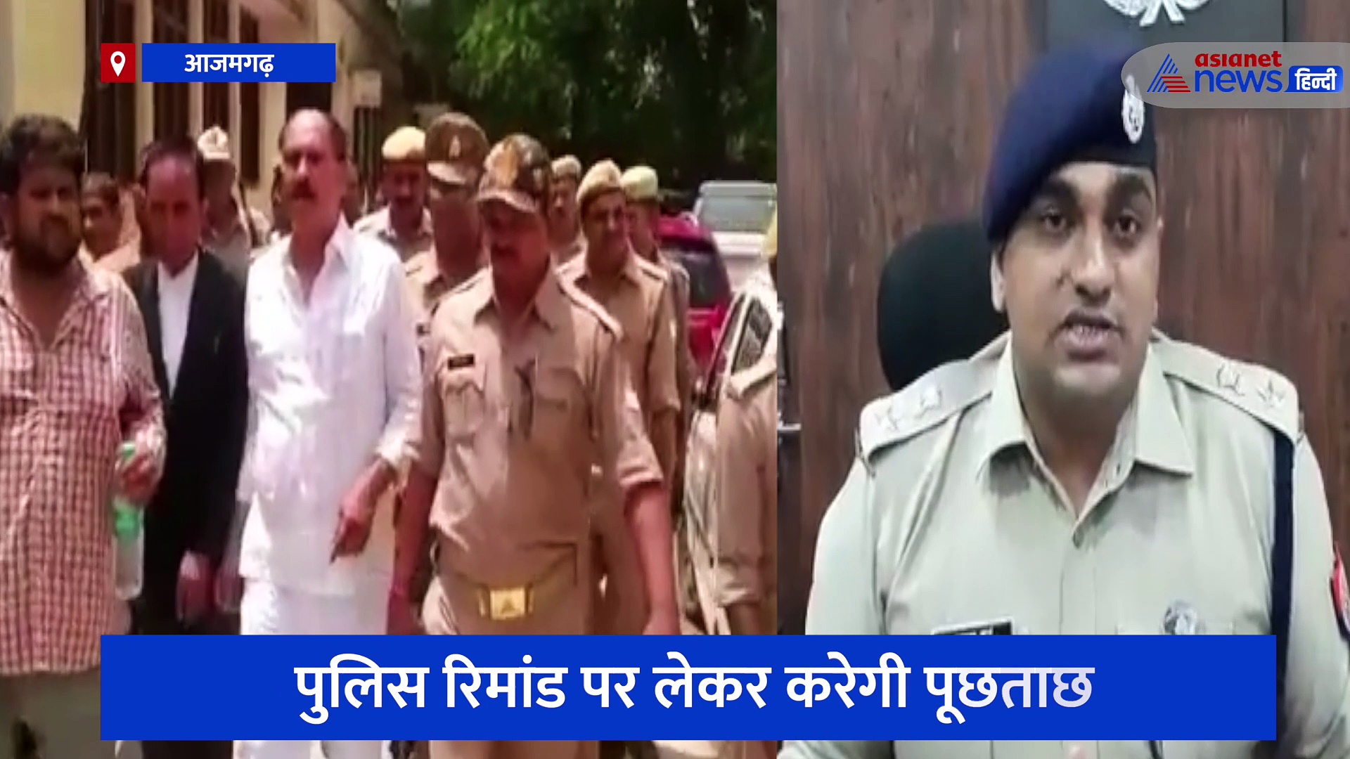 आजमगढ़: जहरीली शराब कांड का मास्टर माइंड निकला सपा विधायक बाहुबली रमाकांत यादव, साथ ले जा रही पुलिस